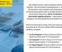 Відбувся публічний звіт начальника юстиції Ірини Свистун