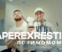 Українські хіп-хопери зняли кліп у лікарняній палаті Гурт NAPEREXRESTI представляють емоційну роботу «Ловимомомент»