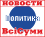 В случае победы на выборах «ЗАСТУП» инициирует новую экономическую политику