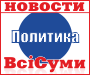  Хлеб-голодным: УСБУ попросят оценить «моральное преступление»