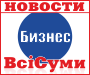 Сумской мясокомбинат пока не нашел покупателей