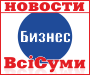 Миллионные стройки: сумские строители выполнили работ на 262 млн. грн.